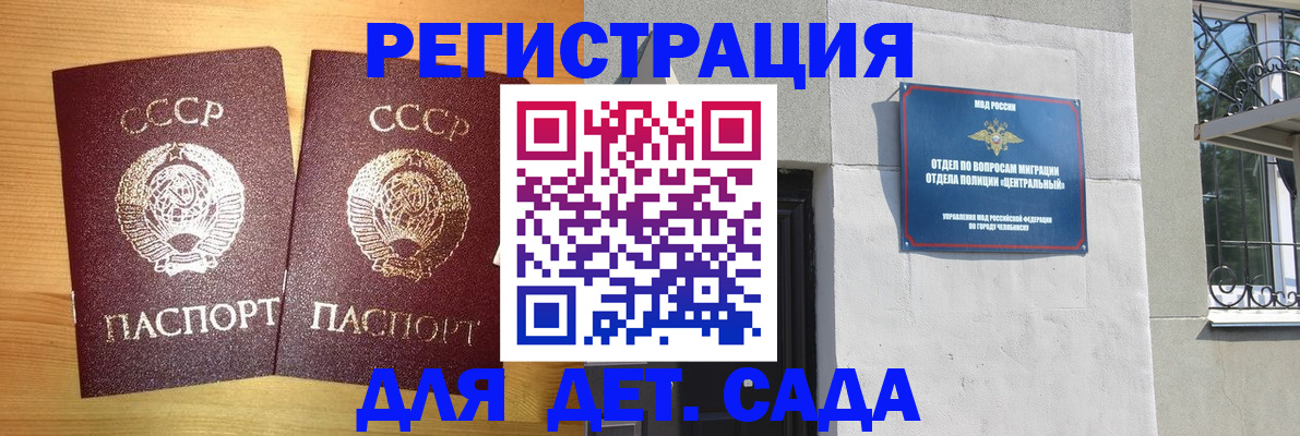 регистрация для школы в Муравленко
