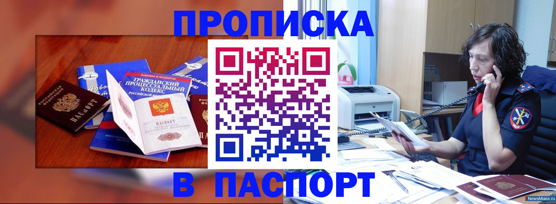временная регистрация гарантия в Муравленко